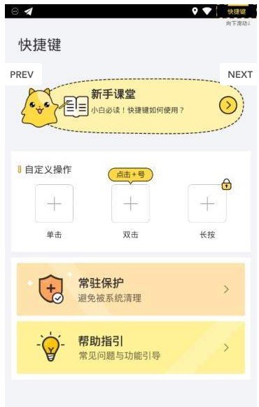 小魔贴网页版截图2