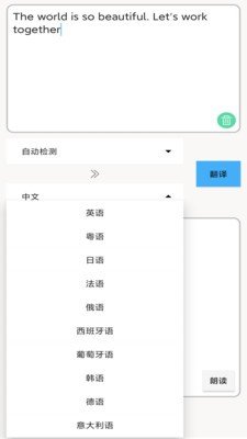 多国英文翻译精简版截图3