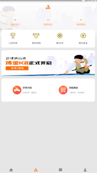 K8台球完整版截图3