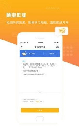 满分课堂免费版截图2