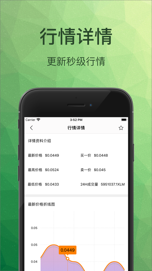 EthSkytrix无限制版截图3