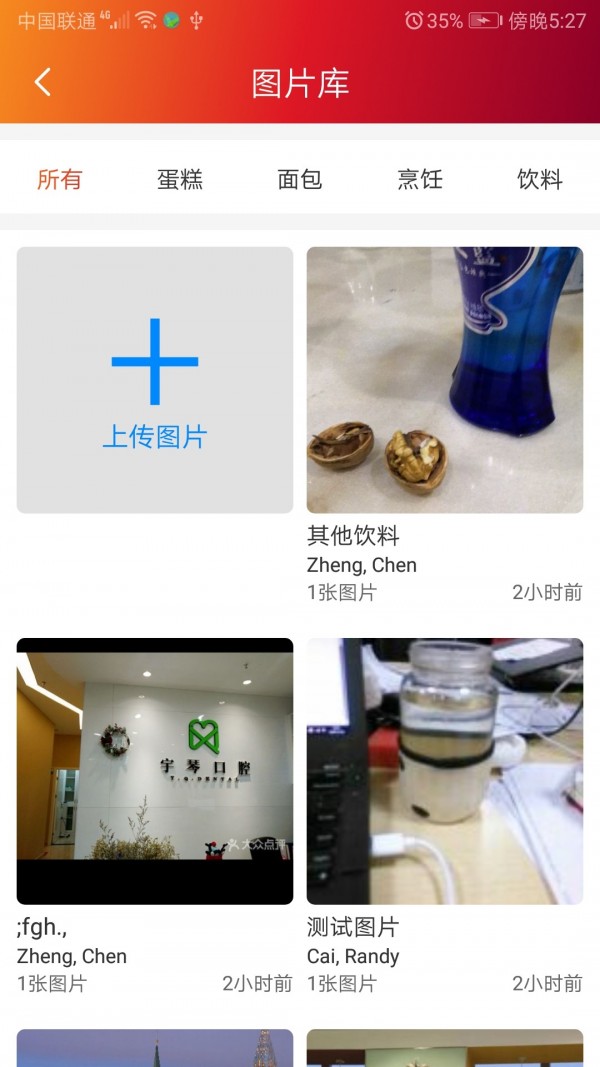 维益食品完整版截图3