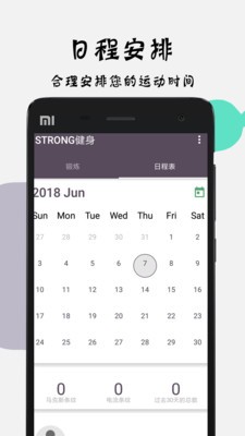 Strong健身破解版截图3