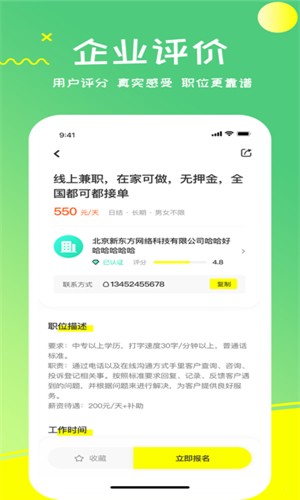 栗果兼职去广告版截图3