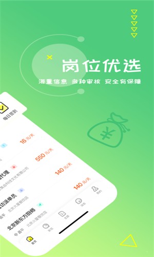 栗果兼职去广告版截图2