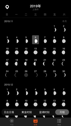 日出月落网页版截图3