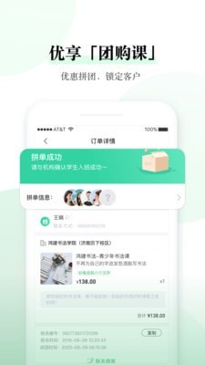 报班吧商家端官方版截图4