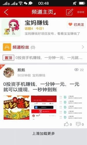 宝妈赚钱宝网页版截图3