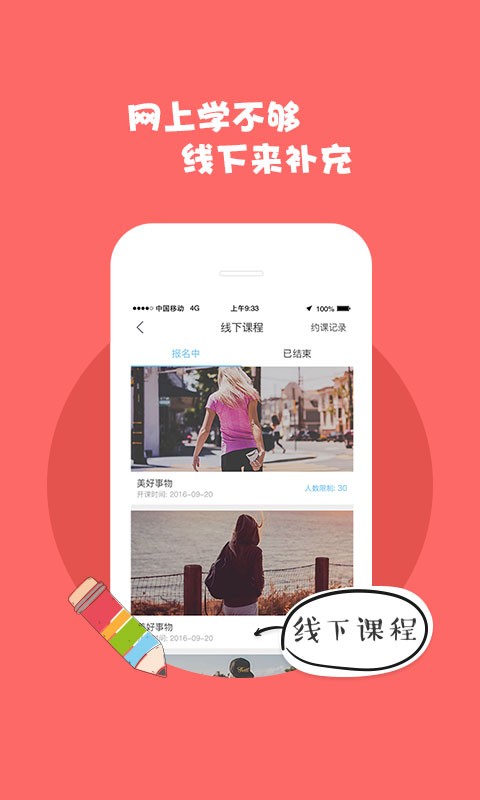 美容视频课程完整版截图2