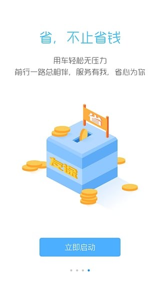 建行友途车主卡网页版截图3