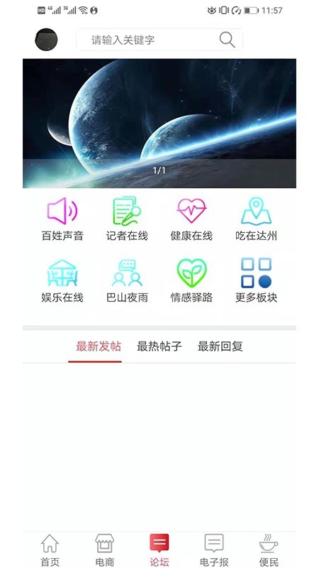 云达州网页版截图4