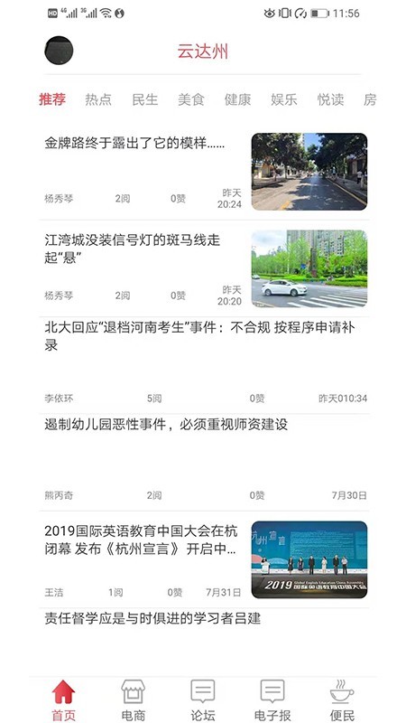 云达州网页版截图2