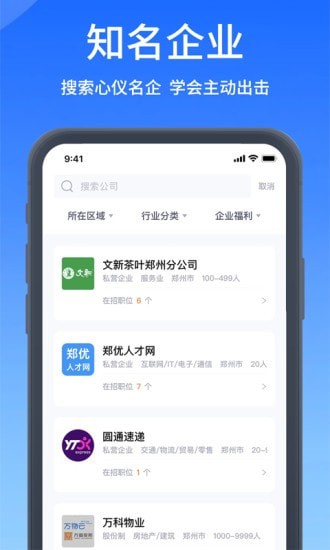 郑优人才网网页版截图5