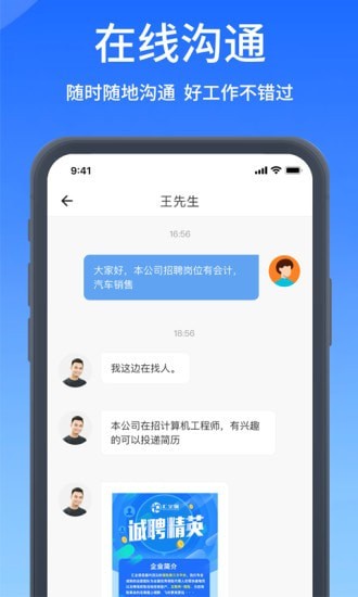 郑优人才网网页版截图2