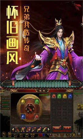 九龙单职业无任务传奇破解版截图2