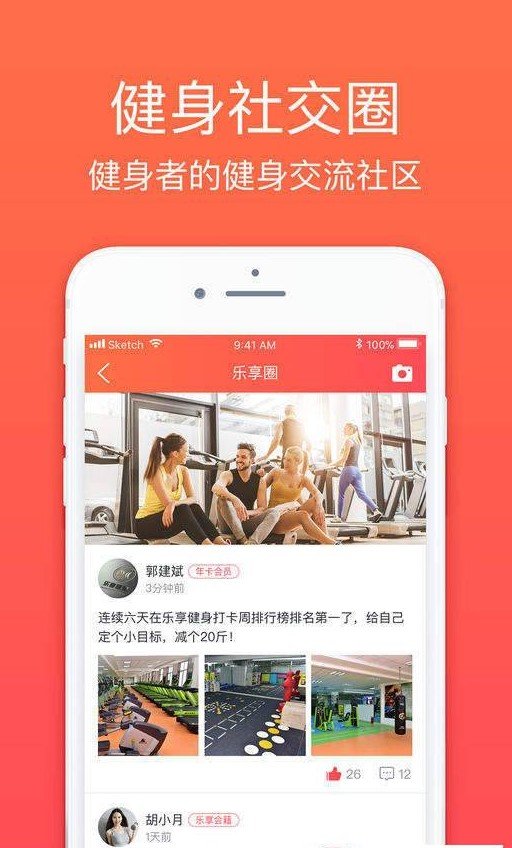 乐佳城市破解版截图2