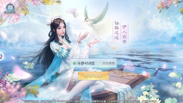 仙魔圣域微信小游戏汉化版截图2