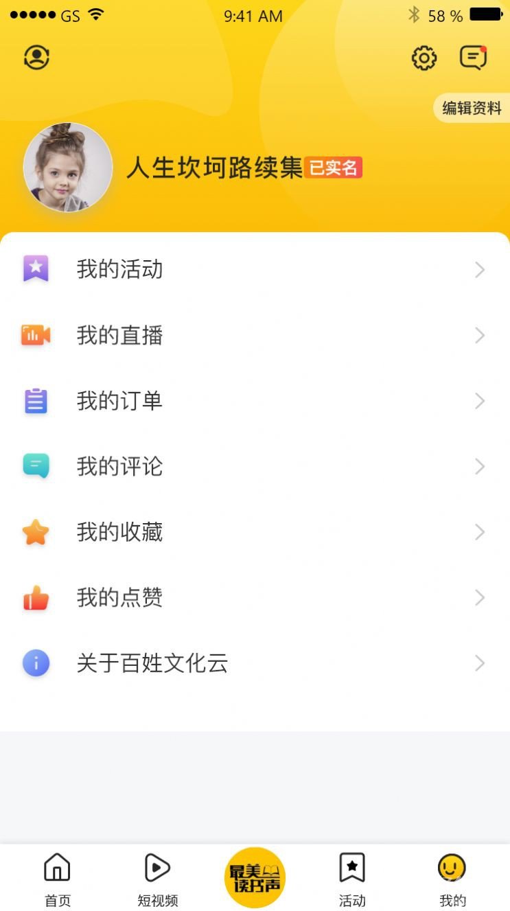 百姓文化云官方正版截图2