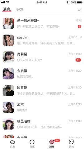 趣联漂流瓶免费版截图2