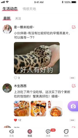 趣联漂流瓶免费版截图3