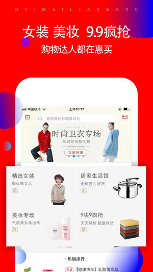 聚折良品无限制版截图2