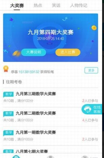 索易官方正版截图3