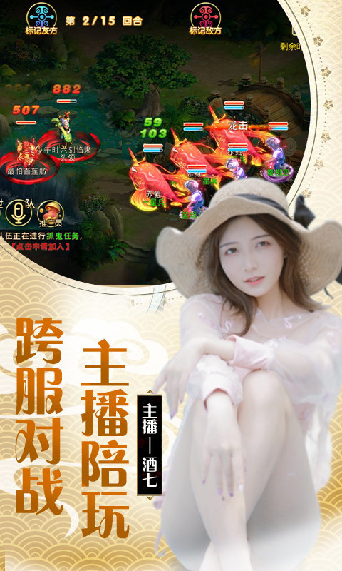 问道斩魔神兽全免GM版截图2