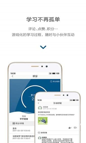 中欧移动商学院破解版截图5