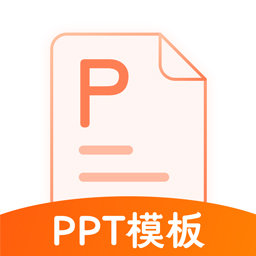 PPT正式版