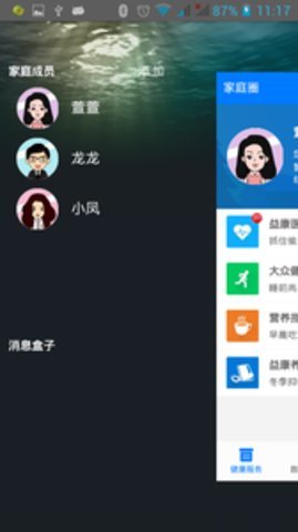 睡睡康破解版截图3