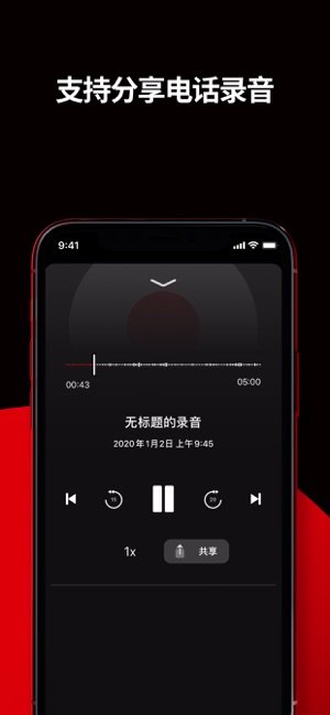 TapeACall精简版截图2