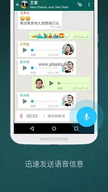 WhatsApp去广告版截图3