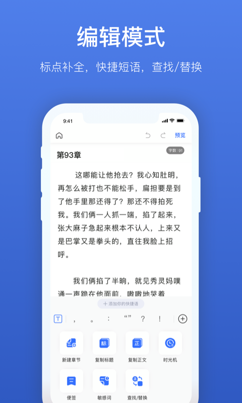 灯果写作网页版截图2