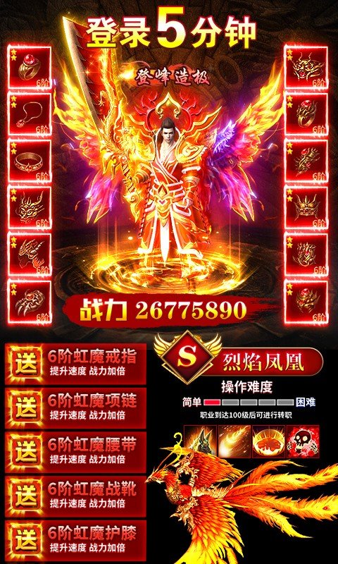 暴爽99999亿修改器网页版截图2