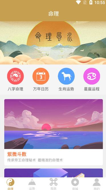 本略风水无限制版截图2