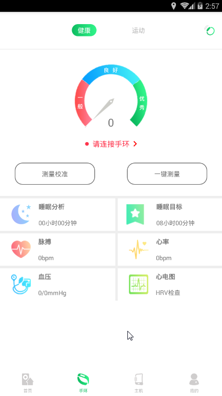 看家狗完整版截图3