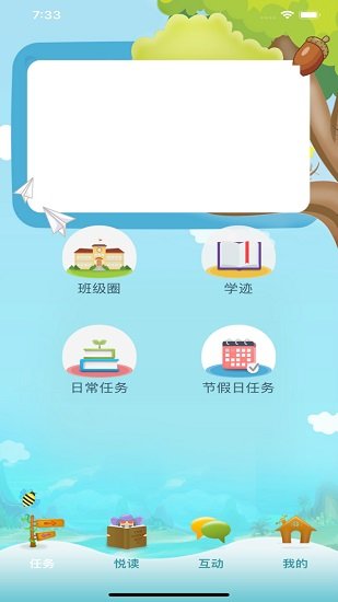 群阅书声学生无限制版截图2