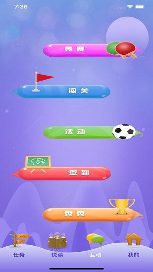 群阅书声学生无限制版截图4