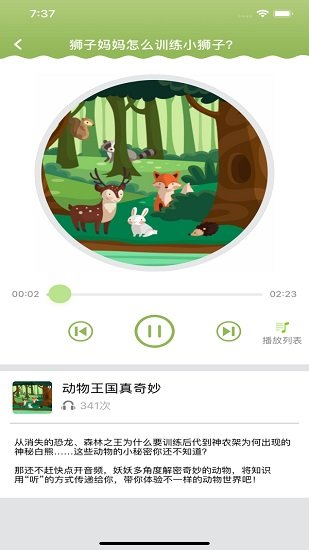 群阅书声学生无限制版截图3