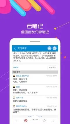 2022公务员考试网页版截图3