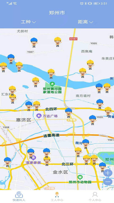 建筑工人共享去广告版截图2