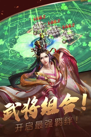 三国群雄传红包版截图2