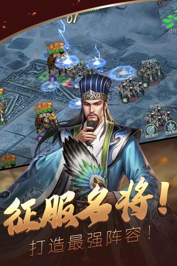 三国群雄传红包版