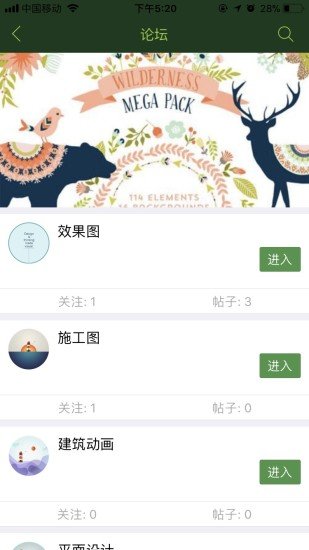 设计铺官方正版截图2