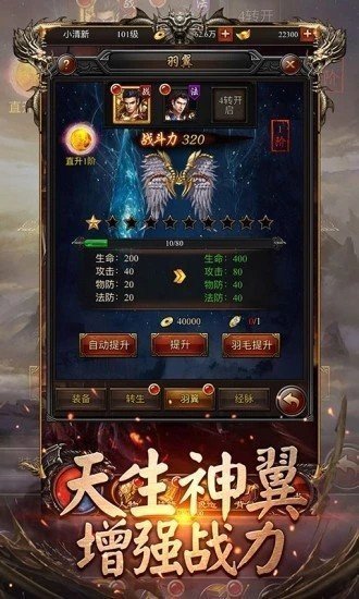 无限刀单职业打金版截图3