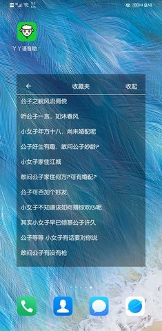 语音包歪比免费版截图2