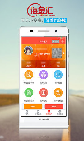 海星汇无限制版截图2