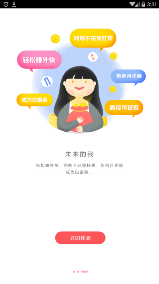 觅糖生活正式版截图4