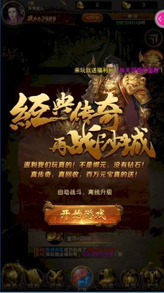 抖音蓝月战神三角色网页版截图3