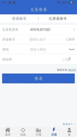 神华期货免费版截图2